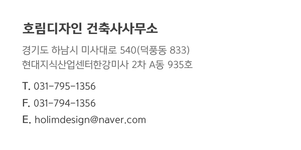 호림디자인 건축사사무소_오시는길_주소
